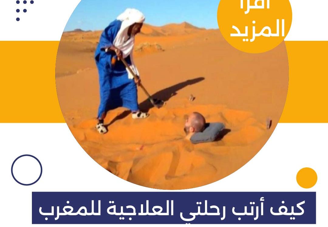 أفضل الوجهات السياحية في المغرب - السياحة بالمغرب
