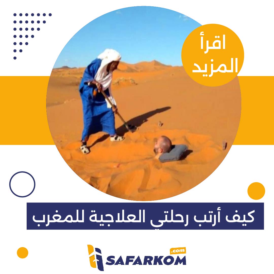 أفضل الوجهات السياحية في المغرب - السياحة بالمغرب